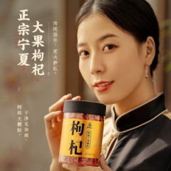 杞利元 枸杞 宁夏特级枸杞子 中宁特产干货 500g纯正宗头茬枸杞子泡茶可搭配