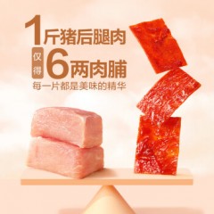 良品铺子 靖江特产风味猪肉脯200g(约13小包) 肉干肉脯休闲零食猪肉干