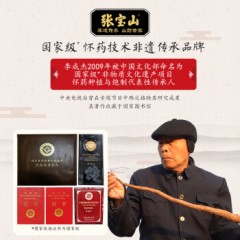 张宝山 铁棍山药粉600g 早餐怀山药干粉代餐粉 老年人营养品 河南特产