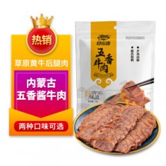 食乐康 五香酱牛肉120g 内蒙古特产卤牛肉 开袋即食熟食 真空包装