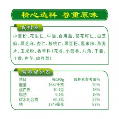 德富祥 五仁咸油茶面两连包共960g 陕西特产咸味油茶早餐代餐粉480g*2