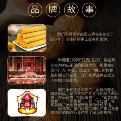 永辉澳门 经典肉松紫菜手工鸡蛋卷260g礼盒装 手信特产休闲零食饼干