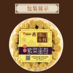 永辉澳门 经典肉松紫菜手工鸡蛋卷260g礼盒装 手信特产休闲零食饼干