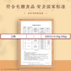 知味观无糖纯藕粉 纯莲藕粉不添加蔗糖 杭州西湖特产 中华老字号400g