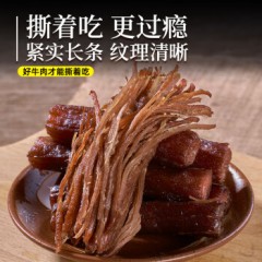 牛元帅内蒙古风干牛肉干500g原味八成干休闲零食正宗特产手撕真空