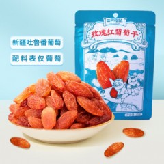 三只松鼠玫瑰红葡萄干120g/袋 蜜饯果干果脯休闲零食新疆特产