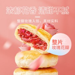 嘉华鲜花饼10枚玫瑰饼350g 云南特产传统早餐饼干糕点礼袋旅游伴手礼