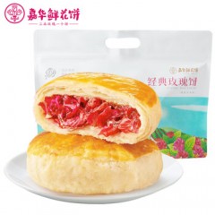 嘉华鲜花饼10枚玫瑰饼350g 云南特产传统早餐饼干糕点礼袋旅游伴手礼